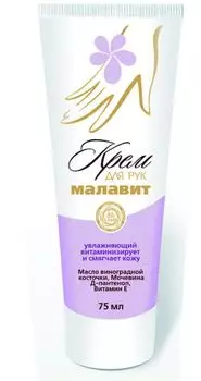 Крем для рук увлажняющий «Малавит», 75 мл., Малавит