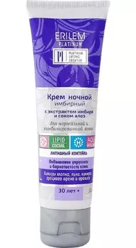 Крем ночной имбирный «Erilem - Platinum»,50 мл. Венец Сибири