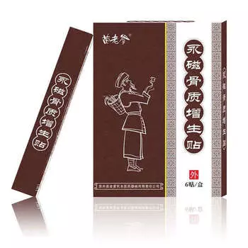 Магнитный пластырь Miaolaodi (коричневый) при косточках на ногах и боли в суставах (уп./6 шт.)