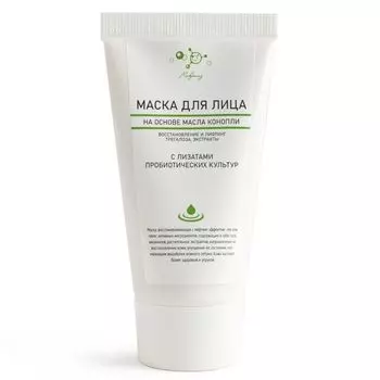 Маска для лица на основе масла конопли, туба 50 мл., Микролиз