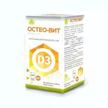 Остео-Вит. Витаминный комплекс (60 таб по 500 мг). Парафарм