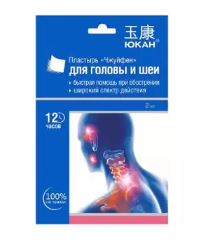 Пластырь ЮКАН д/тела Чжуйфен (обезболивающий), 2 шт