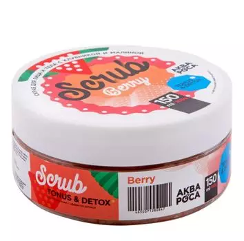 Скраб для лица и тела "Scrub Berry" с клубникой и малиной, 150 мл., Аква-Роса