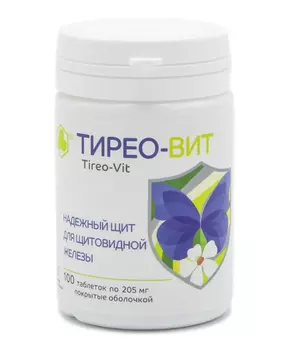 Тирео-Вит. Витаминный комплекс (100 таб по 205 мг). Парафарм