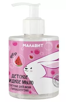 Жидкое детское мыло «Малавит» ЗАЙКА, 280 мл., Малавит