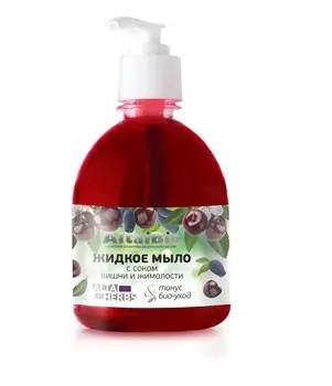 Жидкое мыло с соком вишни и жимолости AltaiBio, Две линии