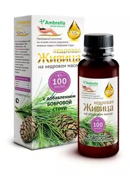Живица кедровая (30%) на кедровом масле с бобровой струёй, 100 мл., Амбрелла