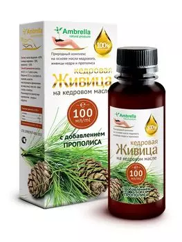Живица кедровая (30%) на кедровом масле с прополисом, 100 мл., Амбрелла