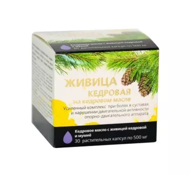 Живица кедровая на кедровом масле с мумиё , 30 капсул, Сашера-Мед