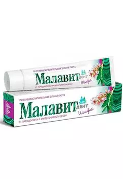 Зубная паста «Малавит Дент» ШАЛФЕЙ, 75 г., Малавит