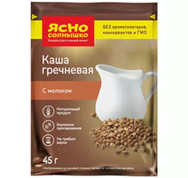Каши Ясно cолнышко