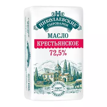 Масло сливочное, маргарин Николаевские сыроварни