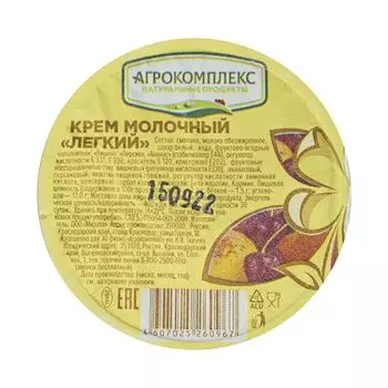 Молочные десерты Агрокомплекс Выселковский