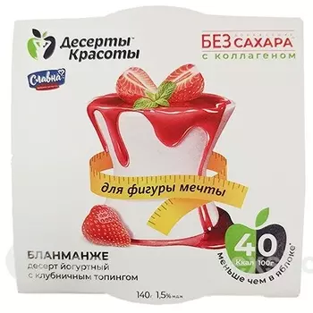 Молочные десерты Славна