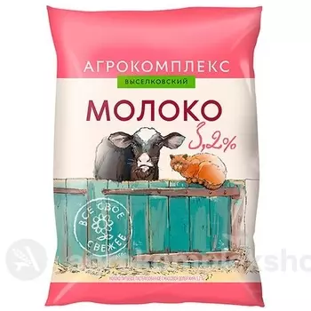 Молоко Агрокомплекс Выселковский