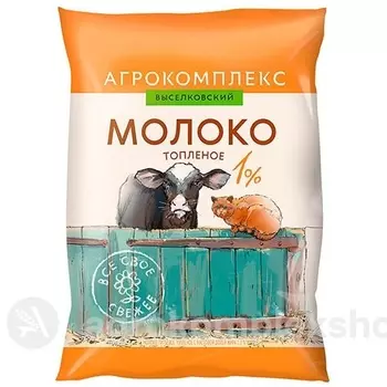 Молоко Агрокомплекс Выселковский