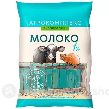 Молоко Агрокомплекс Выселковский