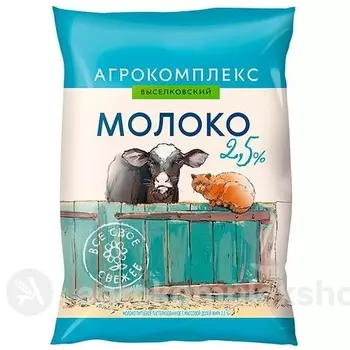 Молоко Агрокомплекс Выселковский