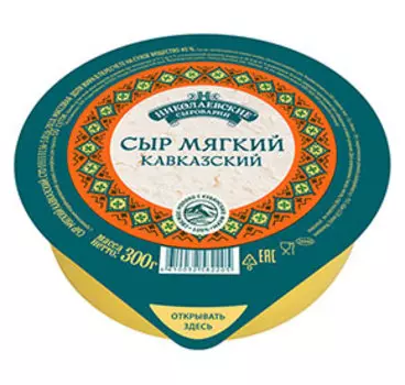 Мягкие и рассольные Николаевские сыроварни