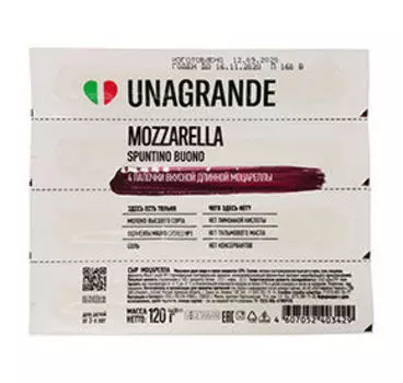 Мягкие и рассольные Unagrande