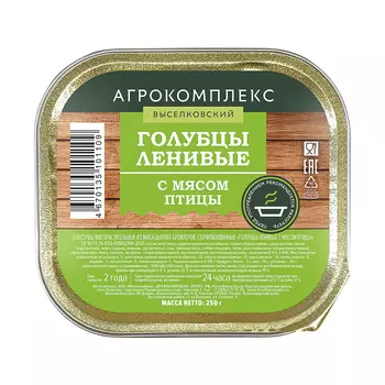 Мясная Агрокомплекс Выселковский