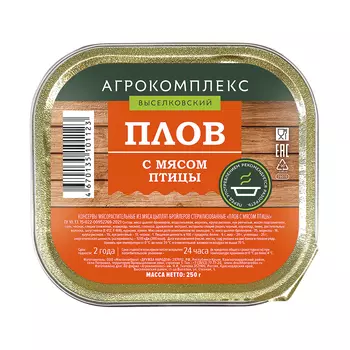Мясная Агрокомплекс Выселковский