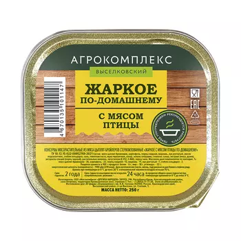 Мясная Агрокомплекс Выселковский