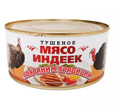 Мясная Сохраним традиции