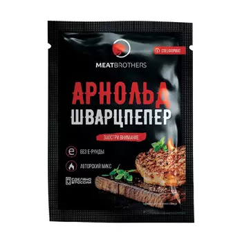 Приправы и специи MEATBROTHERS