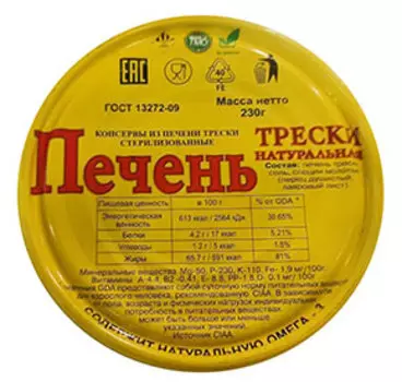 Рыбная Штиль