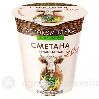 Сметана и сливки Агрокомплекс Выселковский