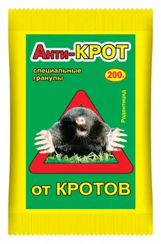 Анти-крот гранулы пакет 200 г.