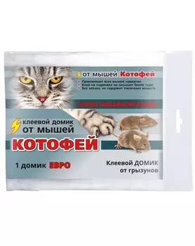 Котофей клеевой домик от мышей Евро (1шт)