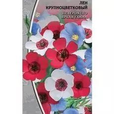 Лен крупноцветковый смесь 0,5 гр