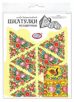 Набор "Подарочные шкатулки" Домашняя кухня