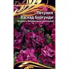 Петуния Каскад бургунди 10 шт