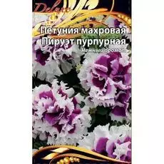 Петуния махровая Пируэт пурпурная 10 шт