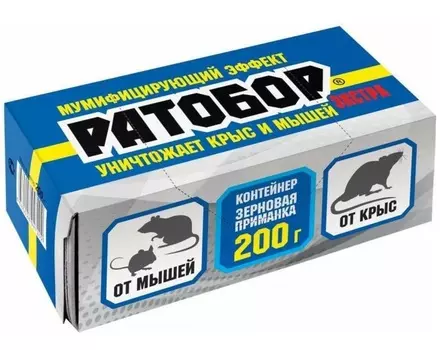 Ратобор (зерновая приманка) Экстра 200 г.контейнер кормушка
