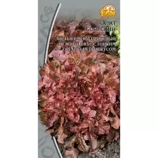 Салат Боярский (Селекция "ВХ") 1 гр цв.п