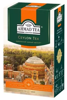 Чай "Ahmad Tea" Цейлонский OP, чёрный, листовой, 100г Штука