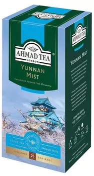 Чай "Ahmad Tea" Yunnan Mist Юньнань Мист, чёрный, в пакетиках в конвертах из фольги, 25х2г Упаковка - 12 шт.