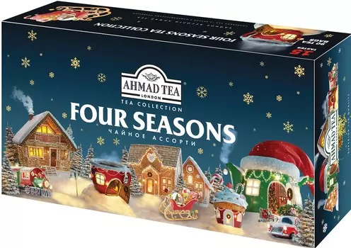 "Чайное Ассорти "Ahmad Tea" Four Seasons" набор, пакетики в конвертах из фольги, 15 вкусов, (90 пакетиков) в "зимнем" дизайне Упаковка - 10 шт.