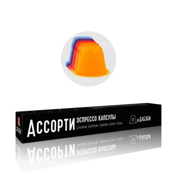 Кофе "Даблби" "Ассорти кофе", в капсулах, в упаковке 10 шт Штука