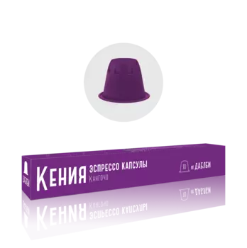 Кофе "Даблби" "Кения Кангочо", в капсулах, в упаковке 10 шт Штука