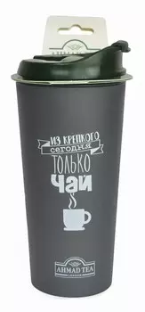 Термокружка "Ahmad Tea", 350 мл, цвет серый