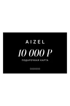 Подарочная карта 10000