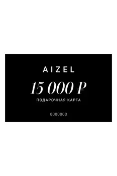 Подарочная карта 15000