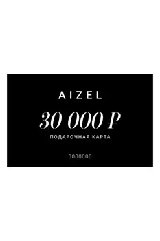 Подарочная карта 30000