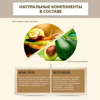 Крем BIOAQUA для лица с муцином улитки