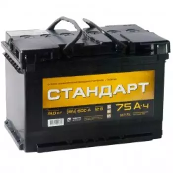 75L 600А Прямая полярность 75 Ач (278x175x190)